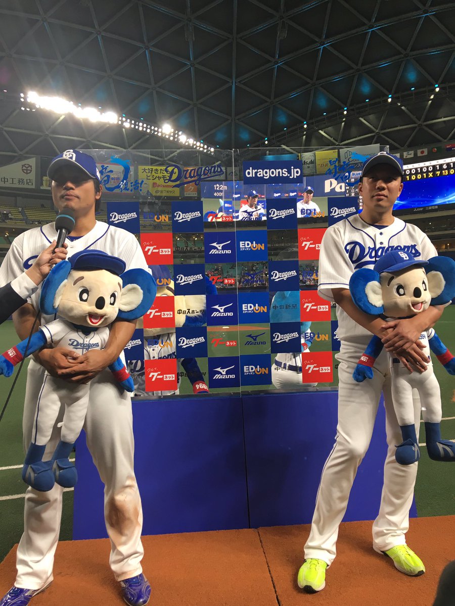 ä¸­æ—¥ãƒ‰ãƒ©ã‚´ãƒ³ã‚ºå…¬å¼ On Twitter ã‚„ã‚Šã¾ã—ãŸ å‹åˆ©ã§ã™ ä»Šæ—¥ã®ãƒ'ãƒ¼ãƒ­ãƒ¼ã‚¤ãƒ³ã‚¿ãƒ