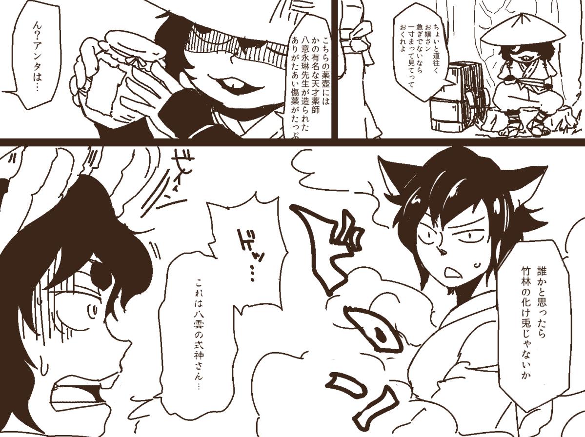 データ整理してたら懐かしいの出てきた。ちぇんてゐも描きたいなぁ。 https://t.co/oMTzNpDg05