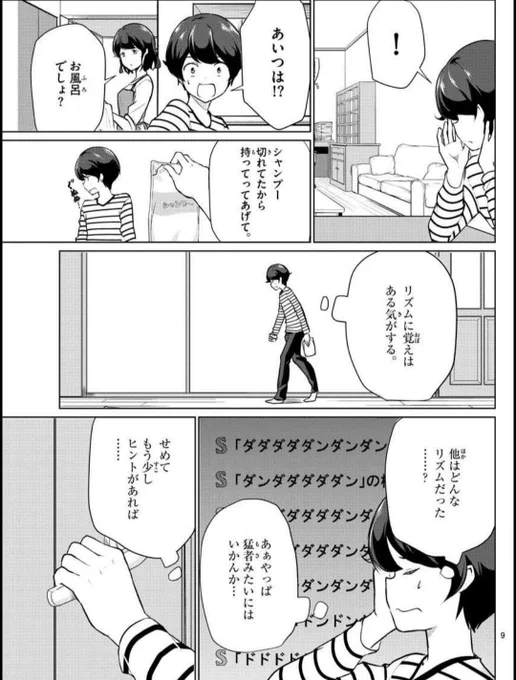 思春期JK妹の検索履歴を偶然見ちゃった兄のお話②3/4 