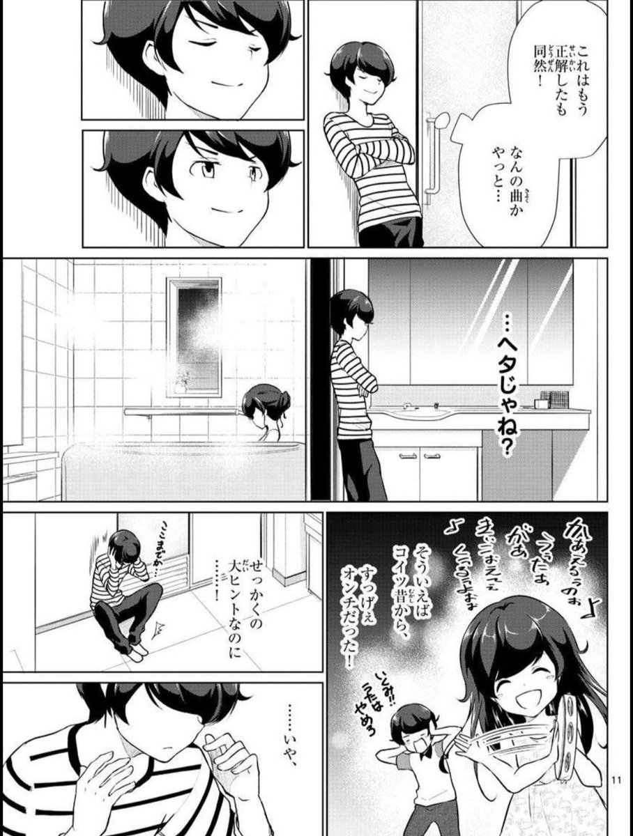 思春期JK妹の検索履歴を偶然見ちゃった兄のお話②3/4 