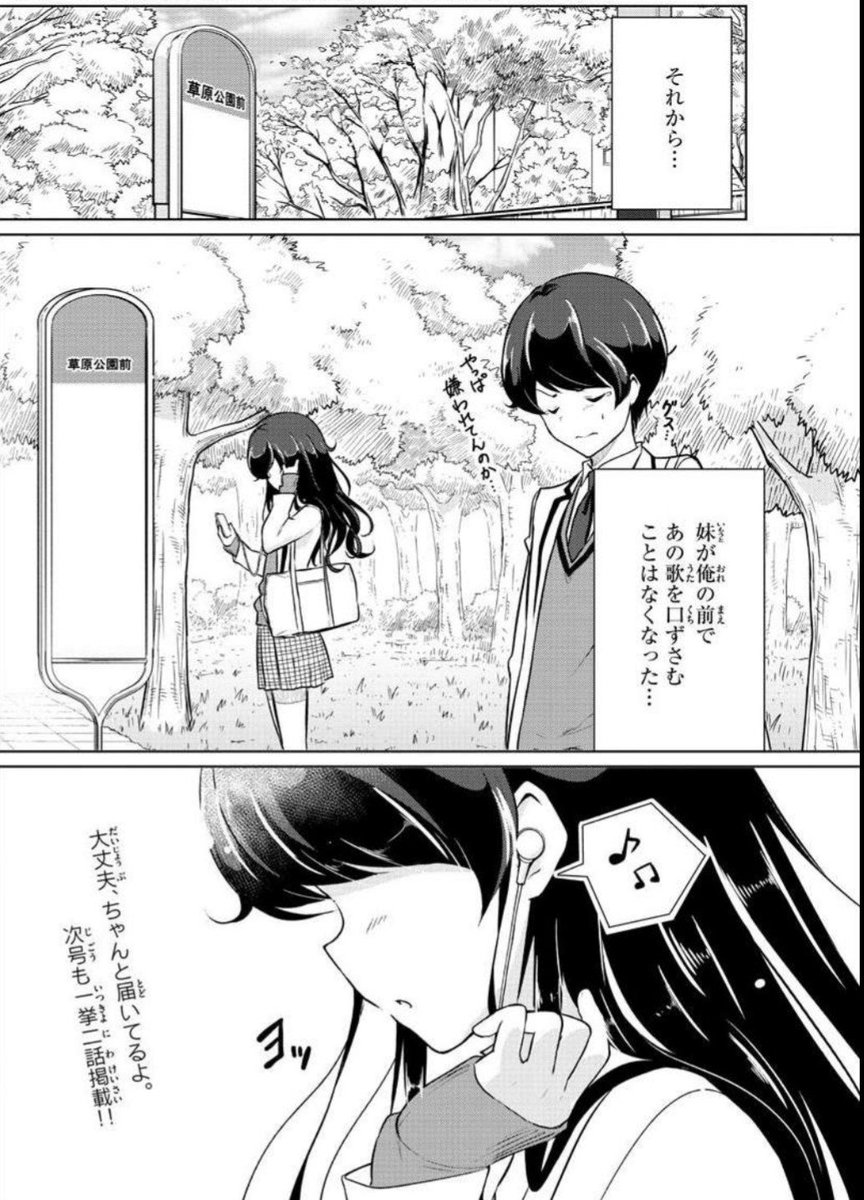 思春期JK妹の検索履歴を偶然見ちゃった兄のお話②4/4 