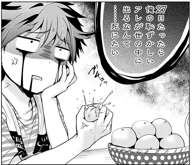 あまちんは自称 公式 単行本最新9巻は11月17日 さん の最近のツイート 8 Whotwi グラフィカルtwitter分析