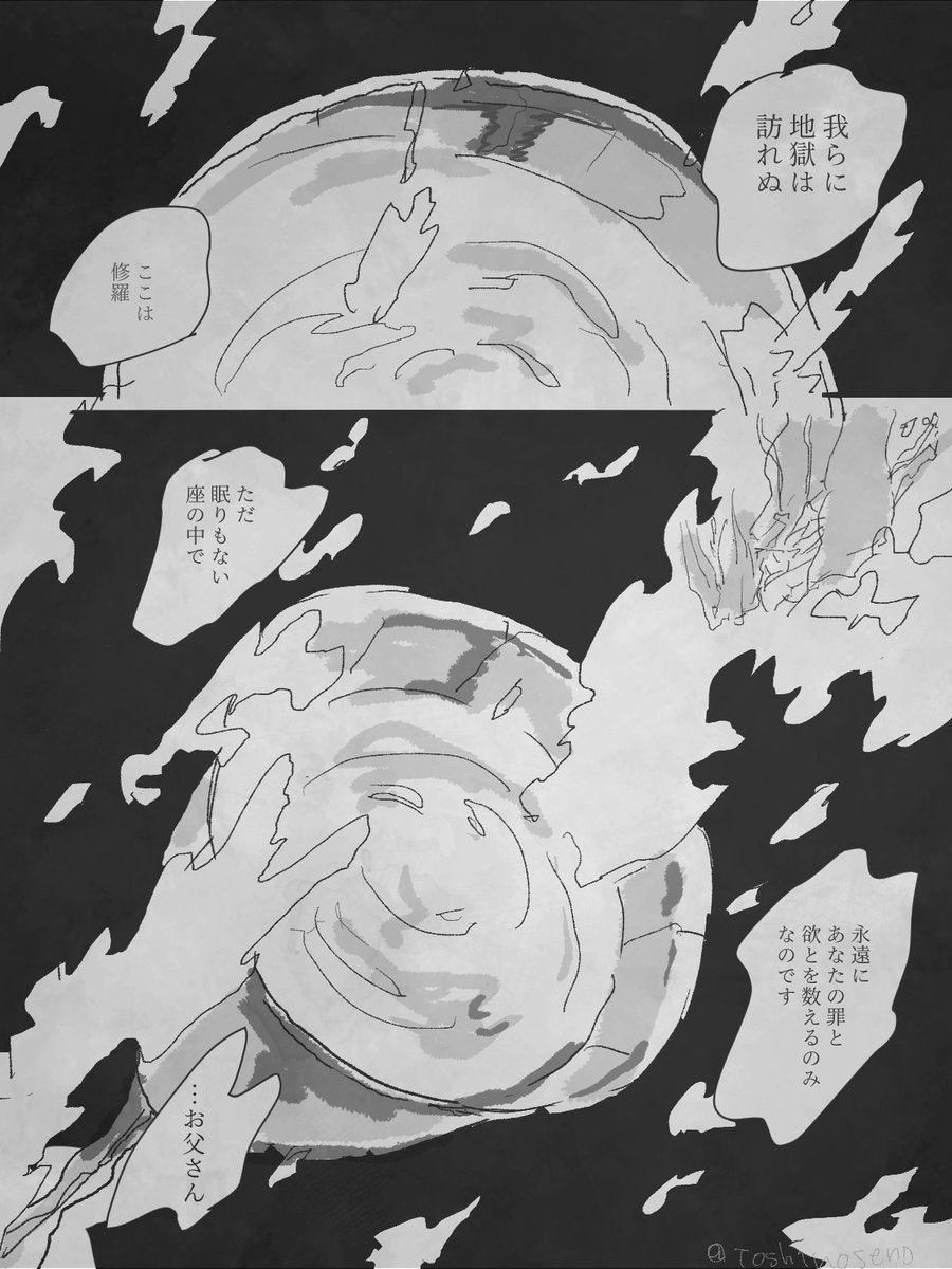 背野原 Tosh1noseno さんの漫画 14作目 ツイコミ 仮