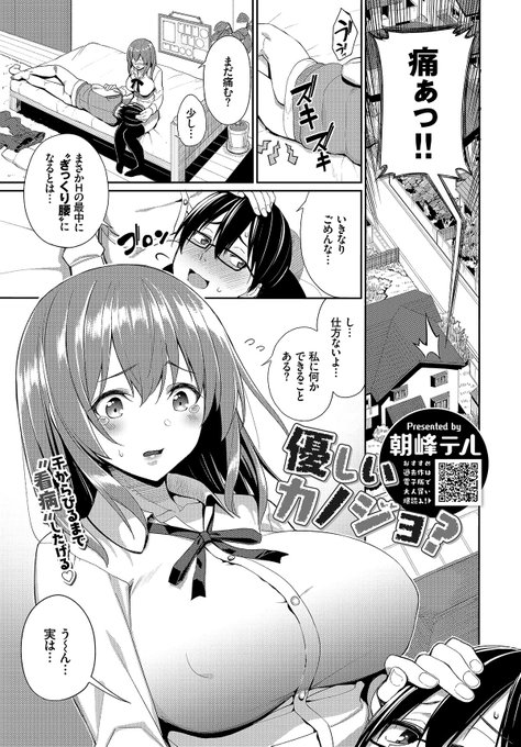4/22売りのコミックバベル6月号にてエロ漫画が掲載されます～!えっちがしたいのにぎっくり腰になった男の子におっきいおっぱいの優しい女の子が色々してくれる内容です。是非に～\( 'ω')/ 