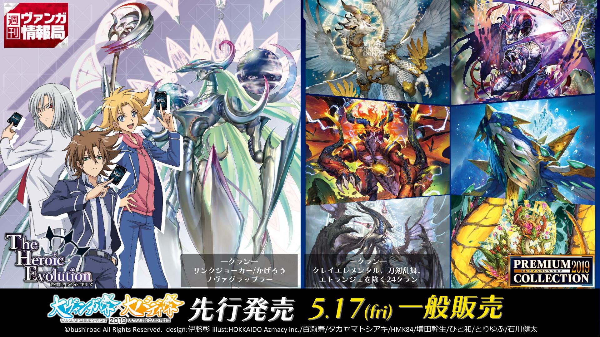 カードファイト!! ヴァンガード公式 on X: 
