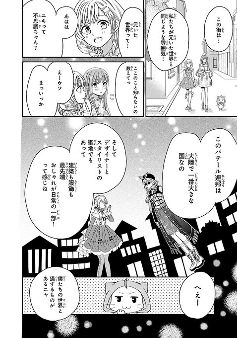 桜乃みか 夜キミ4巻11 12発売 Miksakurano さんのマンガ一覧 リツイート順 2ページ ツイコミ 仮 桜乃みか 夜キミ4巻11 12発売 Miksakurano さんのマンガ一覧 リツイート順 2ページ ツイコミ 仮