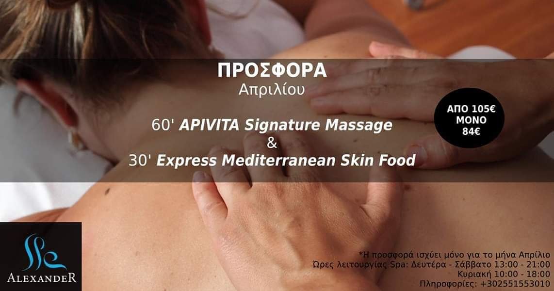 alexanderbeachh's tweet photo. #Apriloffer #Apivita #signaturemassage #expressmediterraneanskinfood #spaoffer #Alexanderbeachhotel #Alexanderspa https://t.co/2kH1uvjoWT