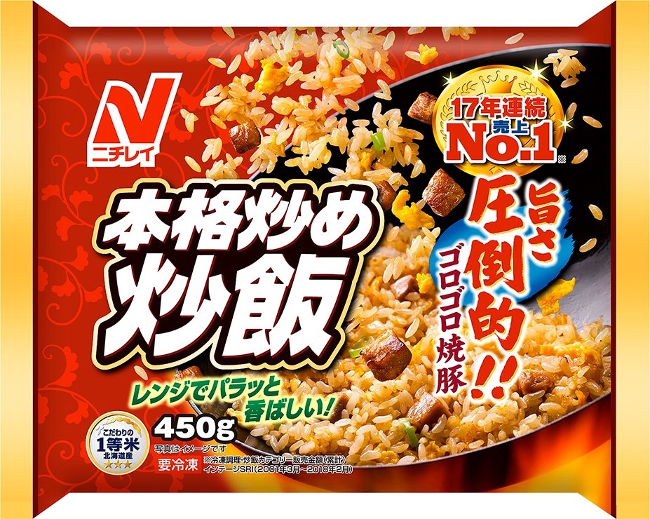 冷凍食品総選挙第1位 ニチレイ 本格炒め炒飯✨ https://t.co/eNUdr7Ngte おめでとうございます #冷凍食品総選挙...