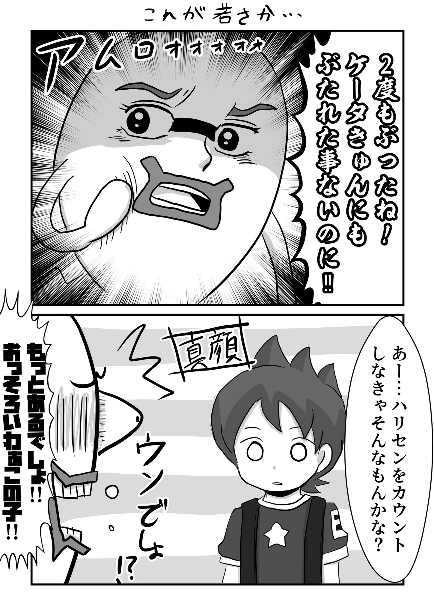 浪 超低浮上 Tlと通知追えません On Twitter その1 小学生時代からの意思 その2 なぜこうならなかった 過激派 その3 彼もよくよく運のない男だな その4 また拾ってきたらどうしような弟と呑気な母と兄 Https T Co Tzmd88trug Twitter