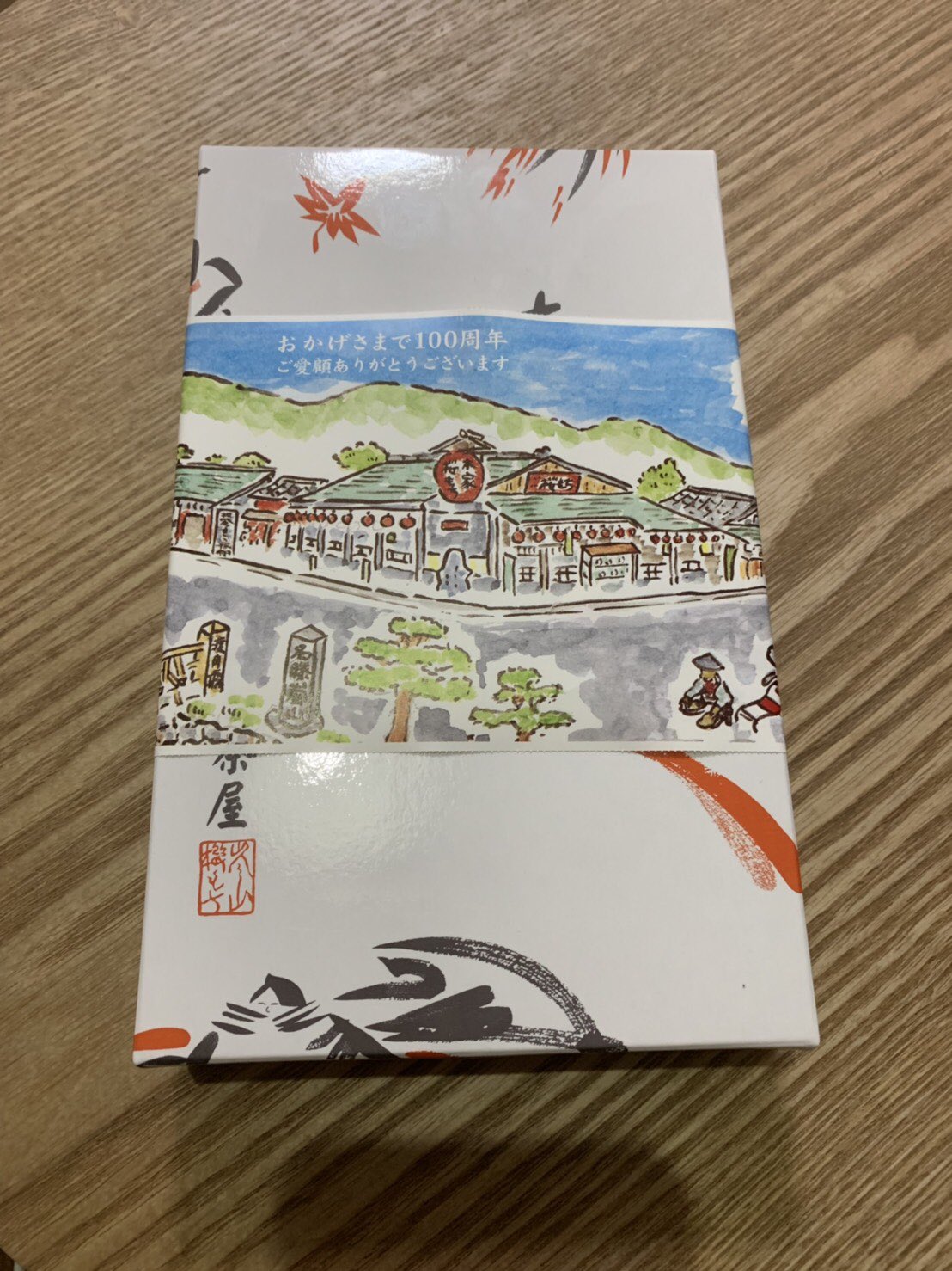 紫倉 紫 次の〆切は1月末f サコーター On Twitter 桜餅はそんなに好きじゃなかったのに 琴きき茶屋のは本当に大好き 渡月橋へ来られた時には是非 京都 渡月橋 桜餅 桜