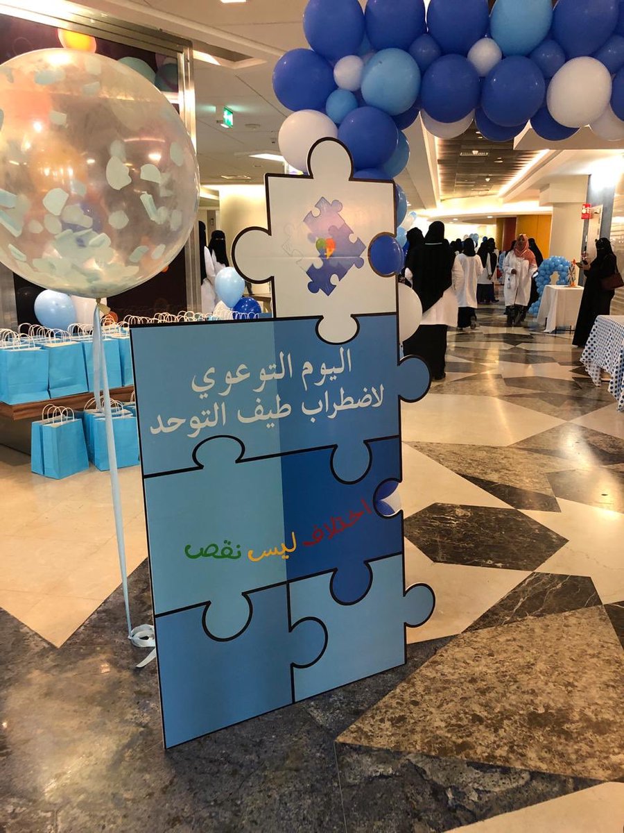 CMHACTIVITIES's tweet photo. #فعاليات_اليوم_التوعوي_لاضطراب_التوحد https://t.co/UMBfFvJKaf