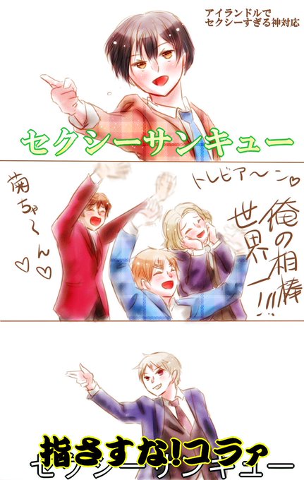 アイランドルのtwitterイラスト検索結果