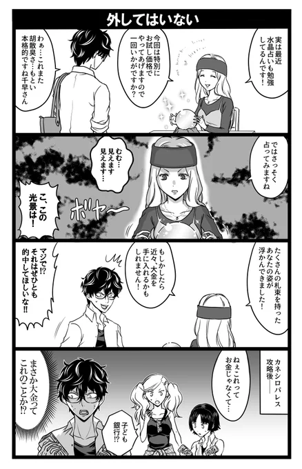 紙幣デザインが変わるからってわけではないけどカネシロパレスのオタカラネタです 