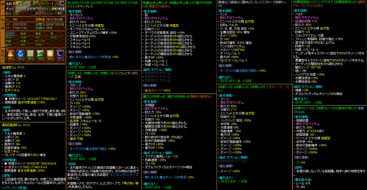 Redstone 武道家まとめ 3ページ目 Togetter