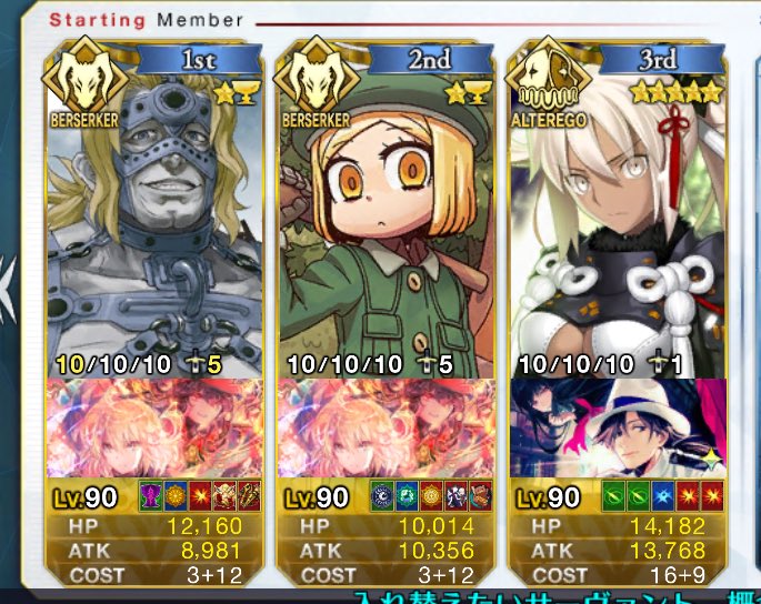 ごった煮 Fgo Fgoの低レア談義はどうでもいいけど 聖杯星1鯖lv90と聖杯なし星5鯖のステの差は語り継いでいきたい