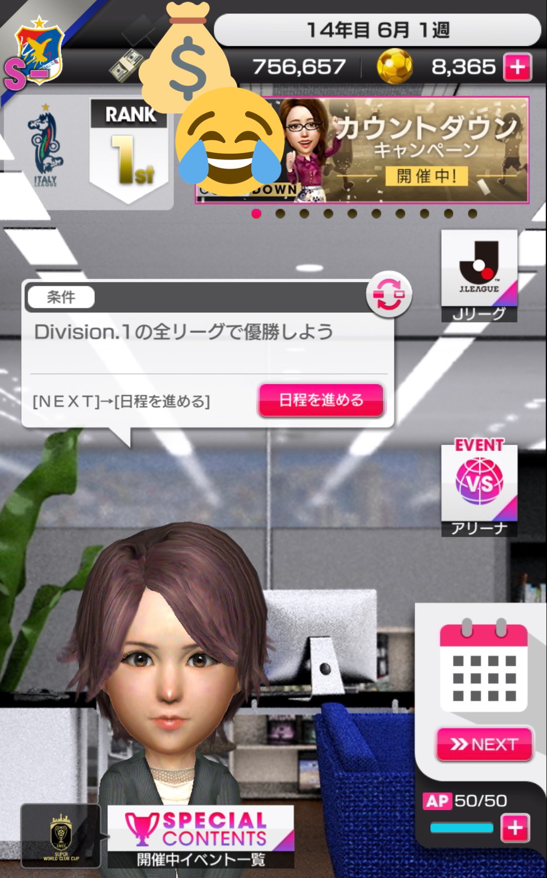 井上里奈 サカつくrtw その後ゲームを進め 無事ドイツリーグ イタリアリーグも優勝しました 次はいよいよイングランドリーグに挑戦します 1番強いフォーメーションはこんな感じです 課題は資金と覚醒素材集めでしょうか あと星5のキーパーが