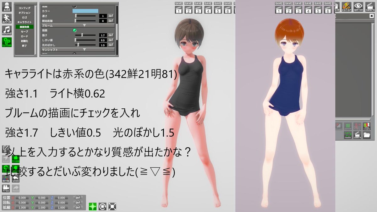 コイカツスタジオノウハウ 2ページ目 Togetter
