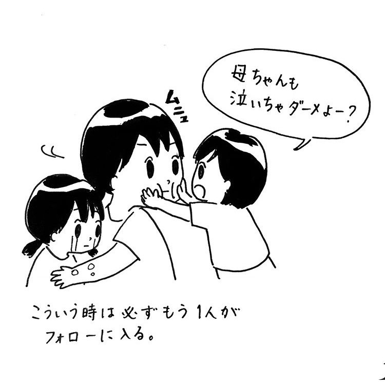 育児本には「怒った後は優しくフォローすればOK」てよく書いてあるけど、それDVの手口だよな。しかもこれ躾で叱ったんじゃなくて自分がイラついてただけやった。長女7歳次女4歳の頃。 