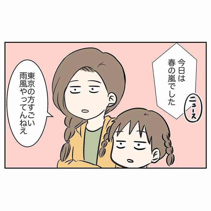 最も欲しかった 嵐 イラスト 可愛い 漫画 デスクトップ 壁紙 シンプル