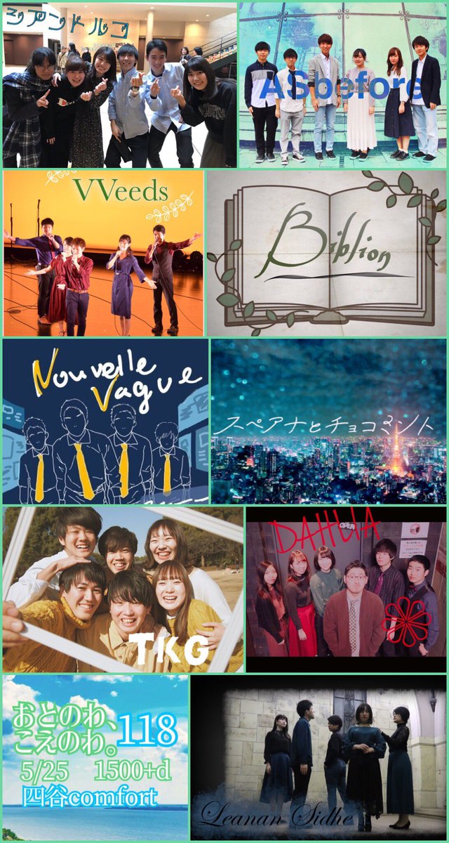 otonowakoenowa's tweet photo. 🌟拡散してね🌟
5/19の追加出演者さんと
SICKTHRAYさんと
@sickthray06  
guiltone
@guiltone_clef 

5/25の出演者さんのお知らせ。
今回は北海道と愛媛から遠方の方が出演してくれます。
お楽しみに🎶
@Biblion_infini

#おとのわ https://t.co/h15L06ufeb