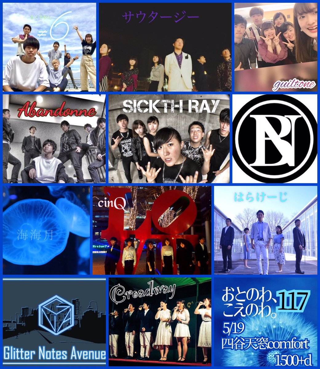 otonowakoenowa's tweet photo. 🌟拡散してね🌟
5/19の追加出演者さんと
SICKTHRAYさんと
@sickthray06  
guiltone
@guiltone_clef 

5/25の出演者さんのお知らせ。
今回は北海道と愛媛から遠方の方が出演してくれます。
お楽しみに🎶
@Biblion_infini

#おとのわ https://t.co/h15L06ufeb