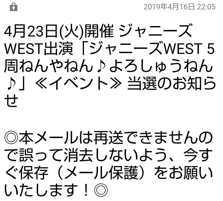 ジャニーズwest 5周ねんやねん よろしゅうねん 開催決定 倍率がヤバすぎる 当落や復活当選までを随時更新 Youジャニ