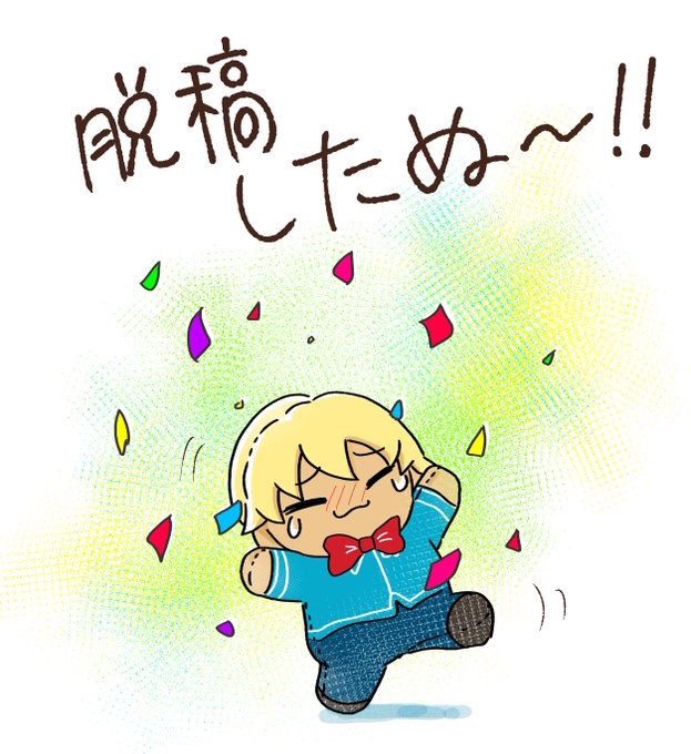 ついにやったヌーのtwitterイラスト検索結果 ついにやったヌーのtwitterイラスト検索結果