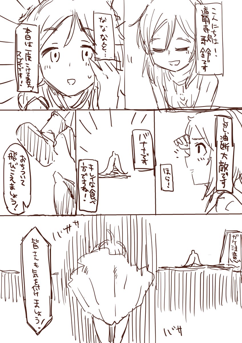 歌鈴ちゃんと一緒に気をつけよう!のコーナーです