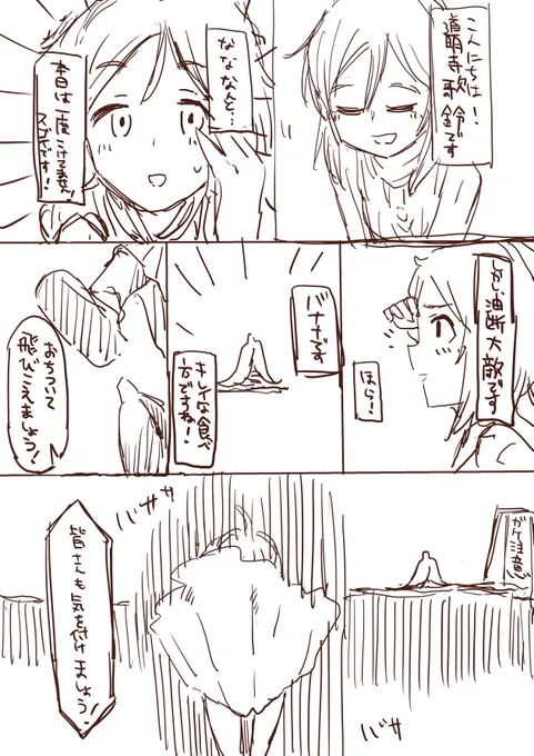 歌鈴ちゃんと一緒に気をつけよう!のコーナーです