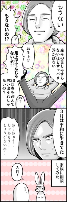 3月の思い出の話③ 


今日のブログ！！！
３月をテーマにした漫画のネタ出しに苦戦していたも～さん！
次なる思い出は…！？
今回はちょっとのろけが入るから自衛してね～！！ 