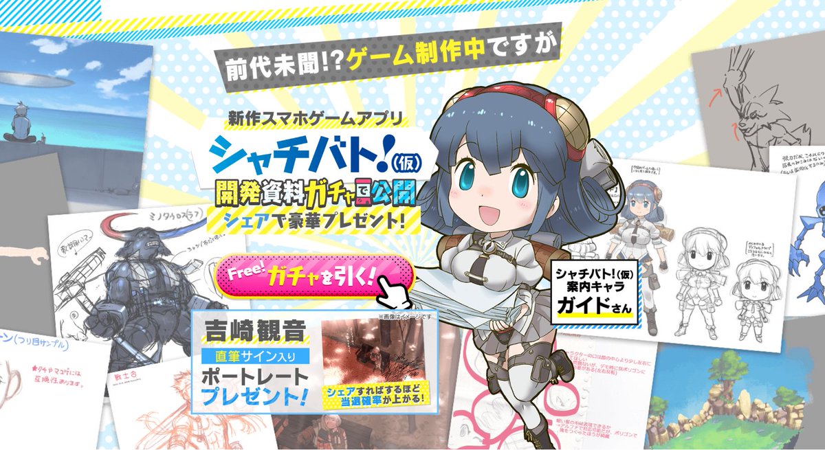 27 シャチバト 仮 最新情報 ゲーム大好きfureyaのブログ 27 シャチバト 仮 最新情報 ゲーム大好きfureyaのブログ