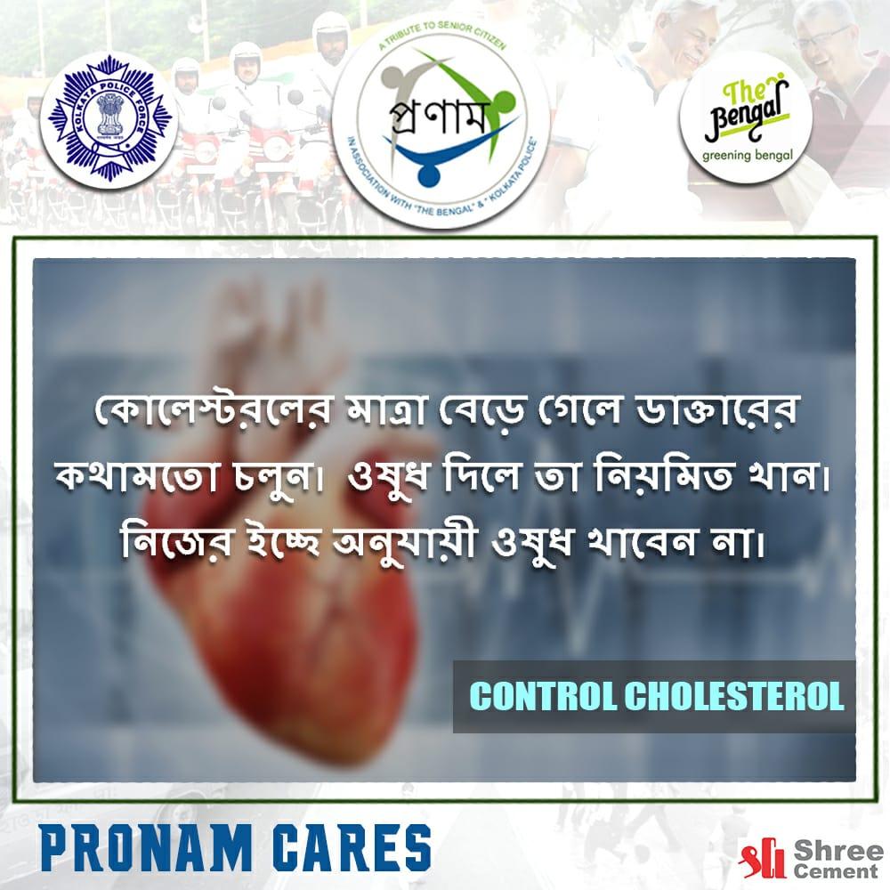 PronamKolkata's tweet image. #PronamCares ডাক্তারের কথা মেনে ওষুধ খান #ControlCholesterol

@KolkataPolice @thebengalorg @shreecementltd