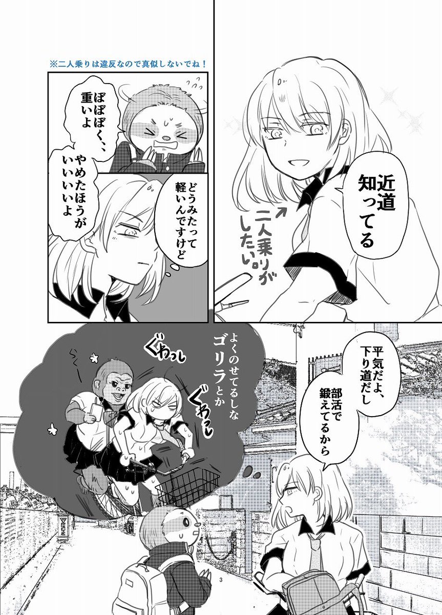 【創作漫画】ミユビナマケモノと女子高生のふれあい動物パーク 1/4
#創作漫画 #ナマケモノ #オリジナル 
