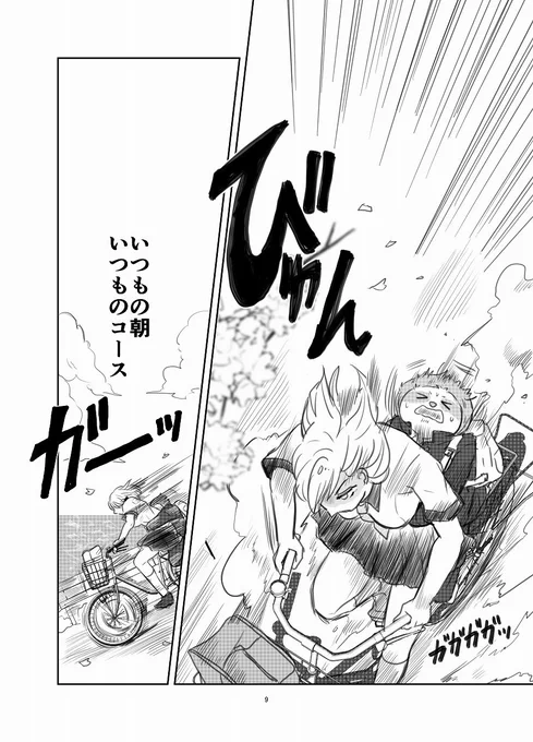 【創作漫画】ミユビナマケモノと女子高生のふれあい動物パーク 3/4
#創作漫画 #ナマケモノ #オリジナル 