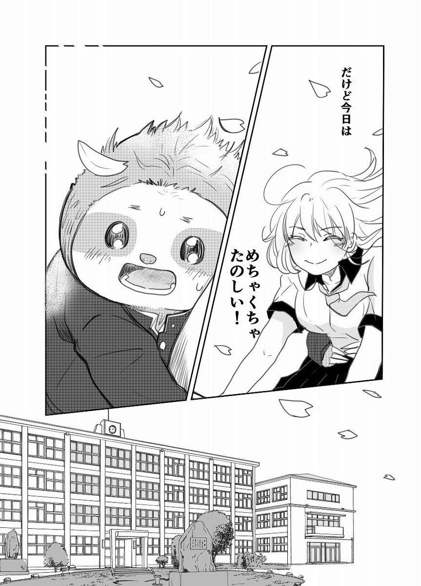 【創作漫画】ミユビナマケモノと女子高生のふれあい動物パーク 3/4
#創作漫画 #ナマケモノ #オリジナル 