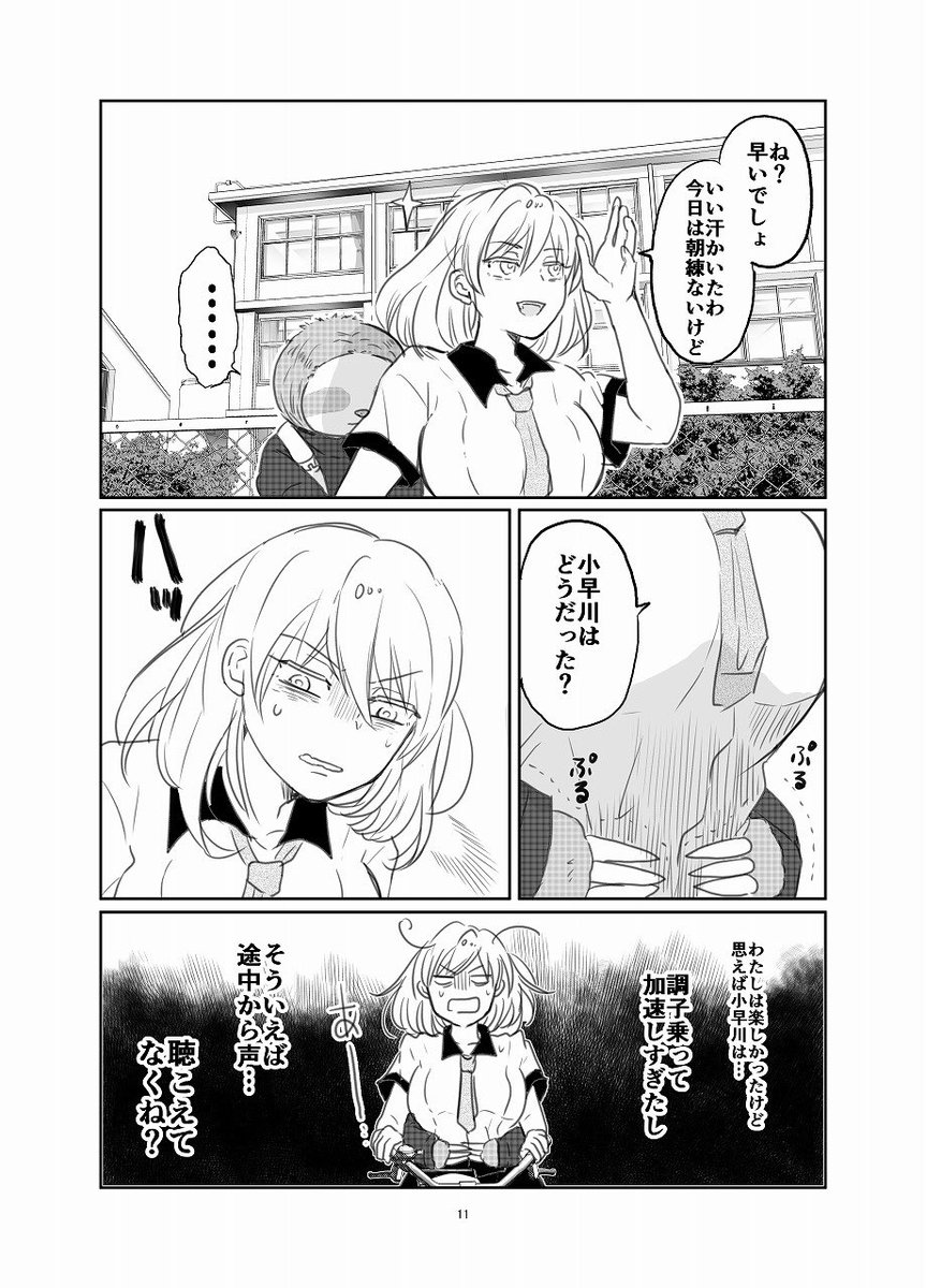 【創作漫画】ミユビナマケモノと女子高生のふれあい動物パーク 3/4
#創作漫画 #ナマケモノ #オリジナル 