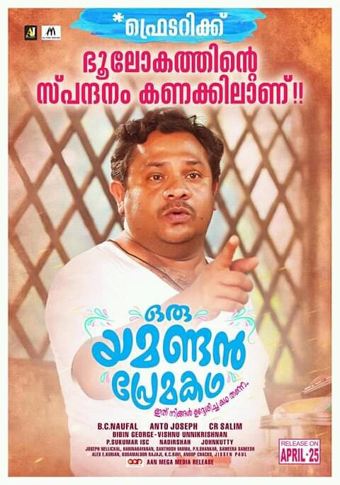 Urtrulyakhil's tweet photo. #OruYamandanPremaKadha character Poster
#HareeshPerumanna as #Fedric
#DulquerSalmaan @dulQuer #Kunjikka #BibinGeorge #VishnuUnnikrishnan #SamyukthaMenon #BCNaufal @samyukthamenon @SoubinShahir @TeamDQOP @Dulquer_FC @DQUniverse369 https://t.co/xqUgTGtNFt