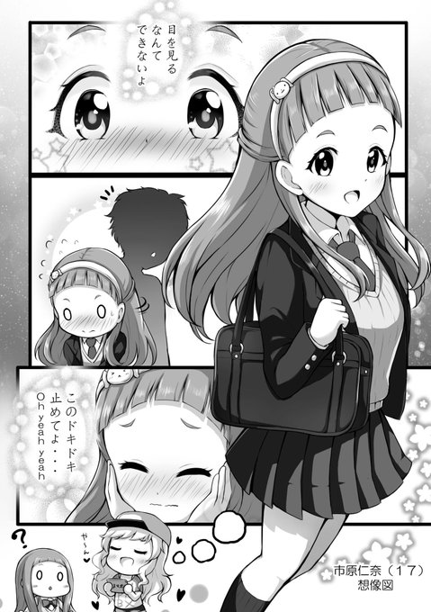 市原仁奈 を含むマンガ一覧 古い順 5ページ ツイコミ 仮 市原仁奈 を含むマンガ一覧 古い順 5ページ ツイコミ 仮