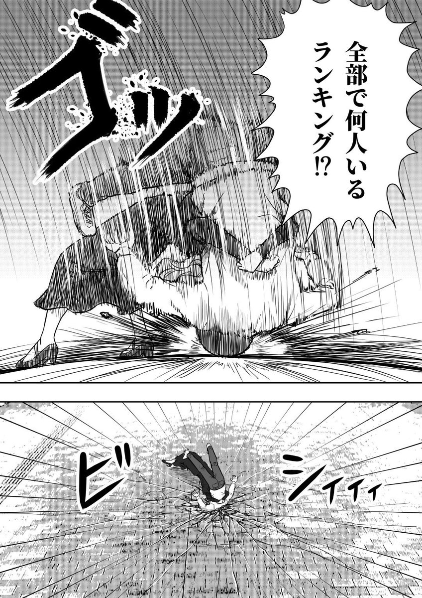 恋愛とバトルを組み合わせた漫画を勢いだけで描きました あまりにも内容無くて反 ナカタカナタの漫画 恋愛とバトルを組み合わせた漫画を勢いだけで描きました あまりにも内容無くて反 ナカタカナタの漫画