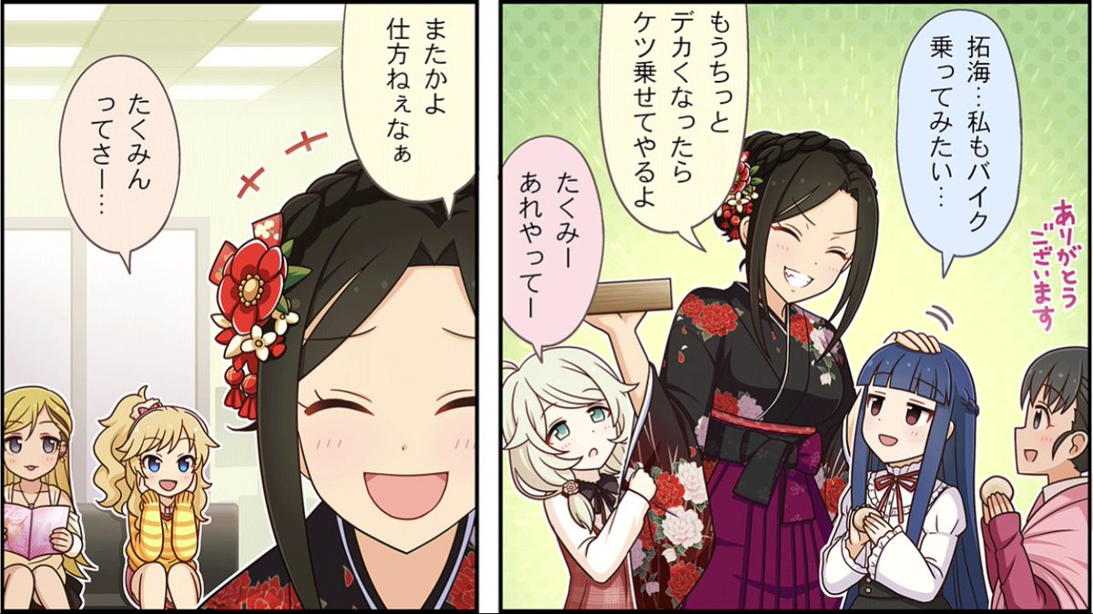 向井拓海は子供の面倒見が良いという一面があります ちびっ子に懐かれる元特攻隊長 緋都の漫画