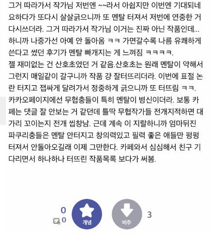 museun_happen's tweet photo. 작가 멘탈 터뜨리는 취미 https://t.co/TWeBUEHm4l