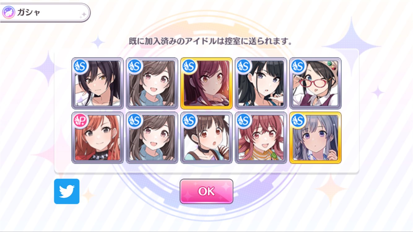 イクス Twitter પર シャニマス 1日1回10連無料ガシャの結果8 14 15回目 Ssr2 Sr4 恋鐘ちゃんのsssrからの 甘奈ちゃんに続いて甜花ちゃんのp Ssrキター 浴衣姿かわいい アイドルマスターシャイニーカラーズ シャイニーカラーズ シャニマス Idolmaster アイマス