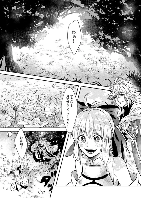 理想郷はまだ遠く(リリィちゃん) 