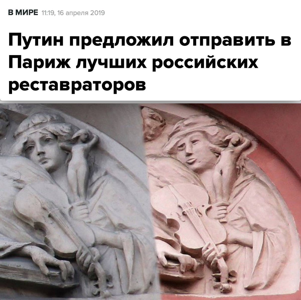 Трамп предложил помощь Франции в восстановлении Нотр-Дам - Цензор.НЕТ 9867