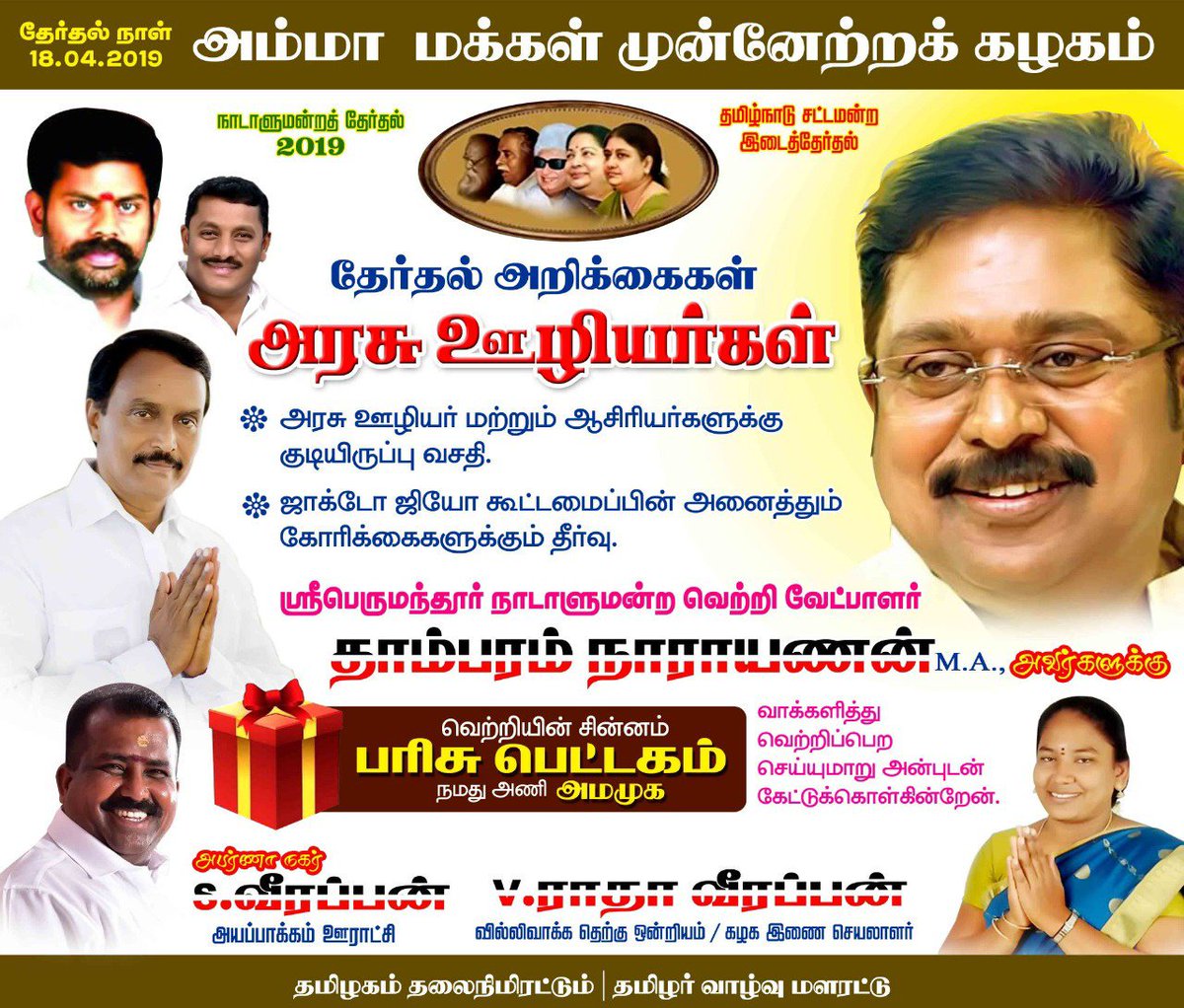 Sveerappan8's tweet photo. https://t.co/X3cIyhT8x9