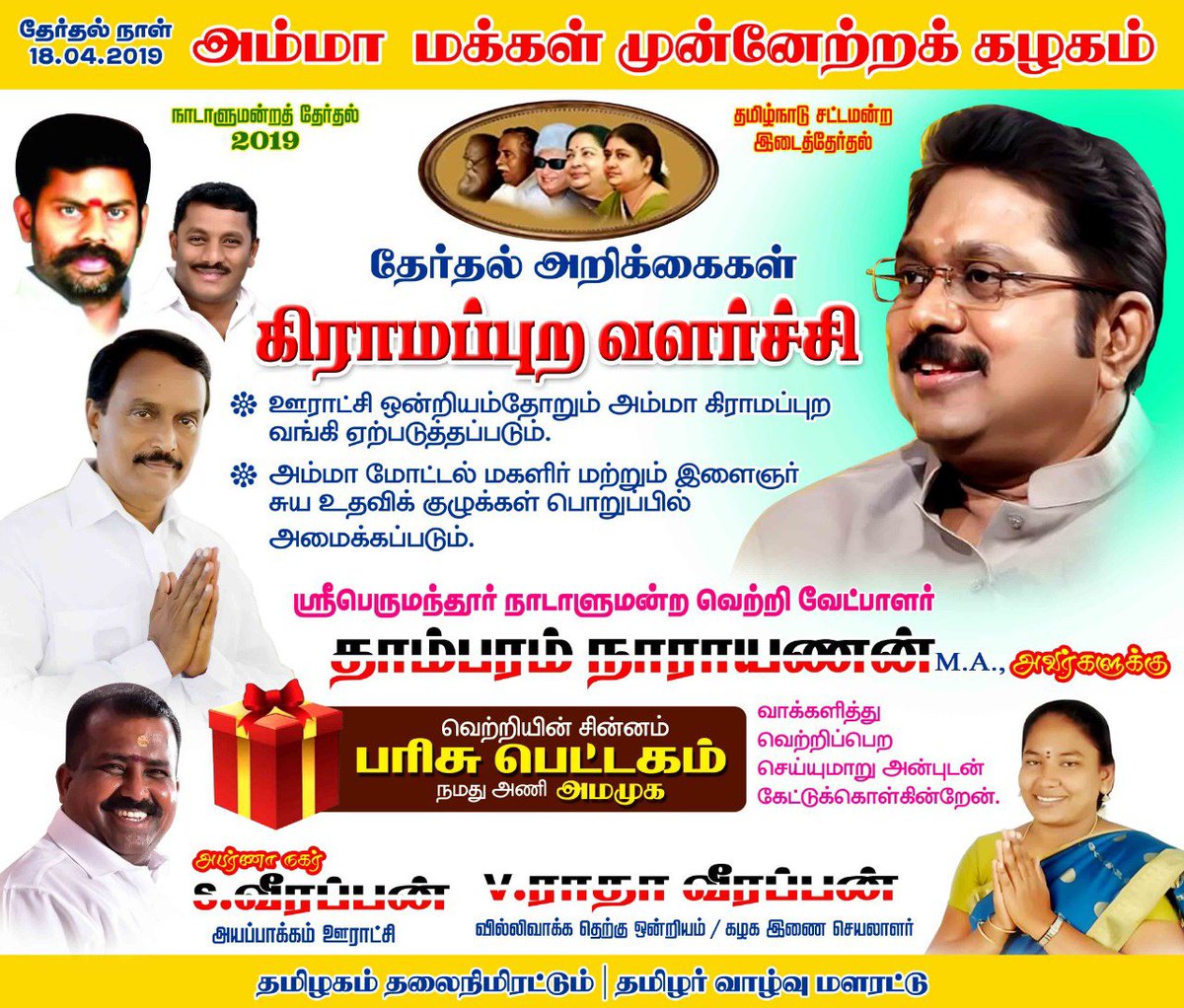 Sveerappan8's tweet photo. https://t.co/iuJtsYU7z8