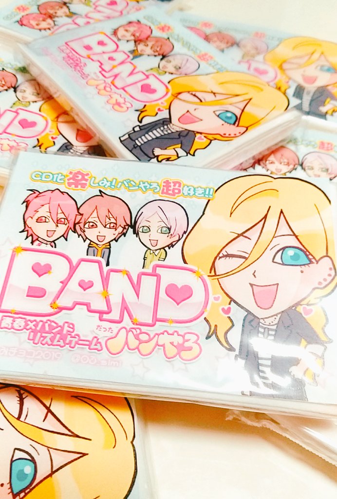 4/20バンドゥでは新刊に🎶🎶バンド🎶バンド🎶💸高収入💸💸🎶🎶オマージュポケットティッシュをおつけします。(※数に限りがあります) 