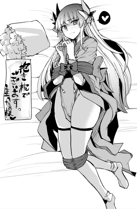 差分でございます、ますたぁ様 