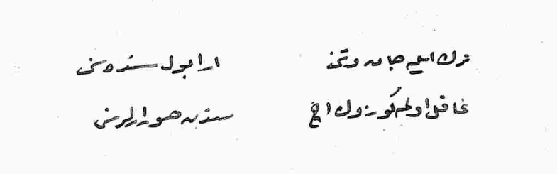 Terk eyle cân u teni
Ara bul sende seni
Gâfil olma gözün aç
Senden sorarlar seni