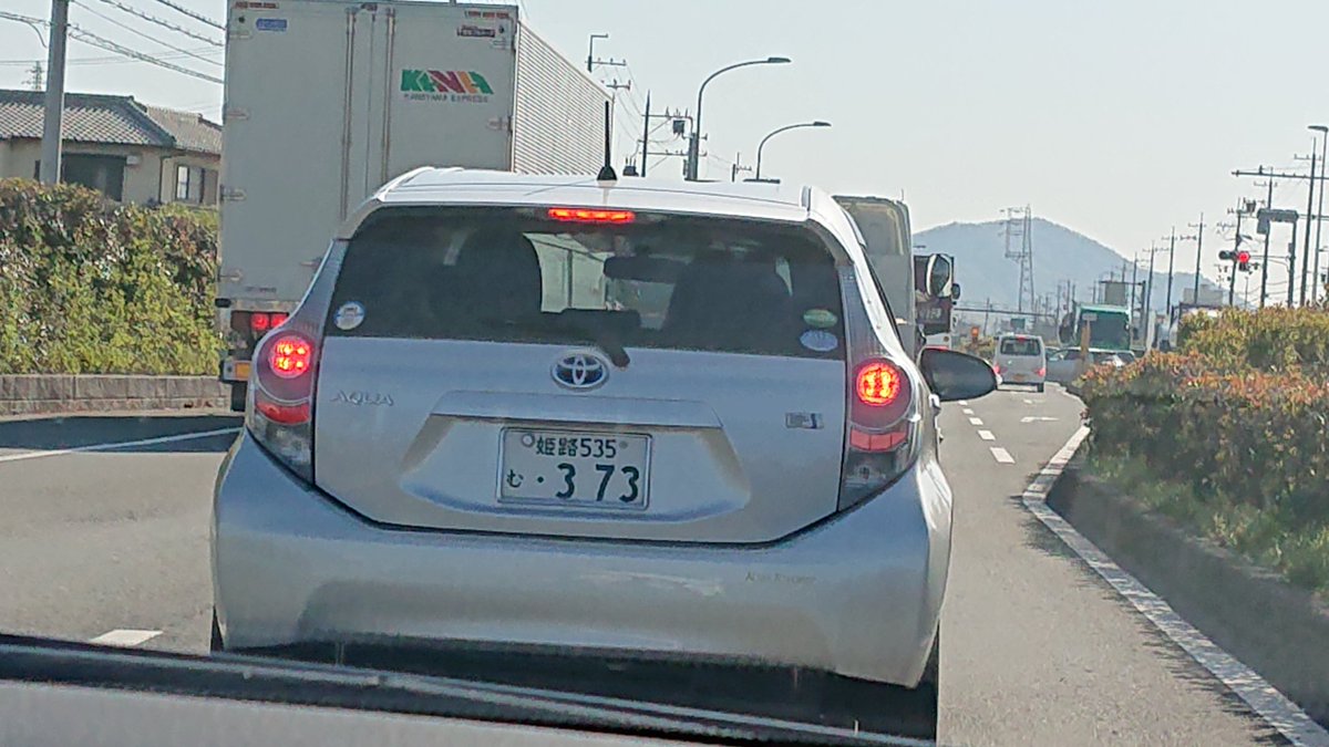マロン Twitterissa この姫路ナンバーのアクアに注意 兵庫県のたつの市 中地まで走行 車間をつめたり 左右に車をふるなど煽り運転 常習犯かも 皆さん 注意してください